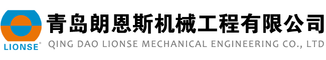 青島榴莲APP官网下载入口機械（xiè）工程有限公司